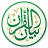 icon Bayan Quran 6.0.2