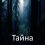 icon ru.webvo.book.AOTWCEWRSEQFBCKU