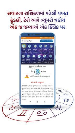 Download Divya Bhaskar Gujarati News for android 4.1.2