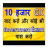 icon GK IN HINDI 98