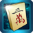 icon Mahjong 3.0.3