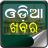 icon OdiyaNewsPapers 1.0.2