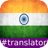 icon Punjabi English Translator 5.4