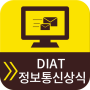 icon DIAT 정보통신상식-휴대폰을 켤 때마다 문제 자동실행