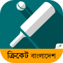 icon com.dream71.cricketbangladesh