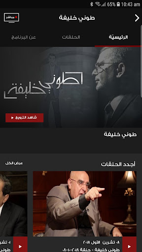 Al jadeed outlet live stream free