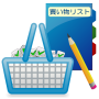 icon jp.android.hiron.ShoppingList2