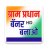 icon Gram Pradhan Banner Maker 1.3