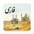 icon com.travel.persian.ru 1.13