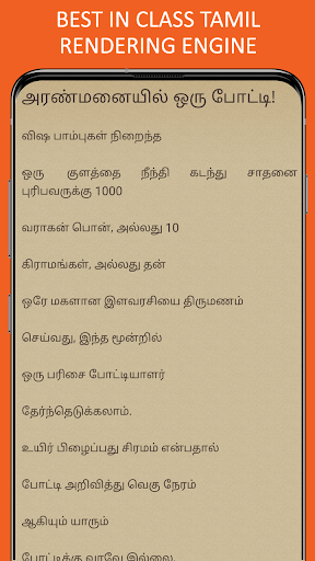 Download Tamil Kadi Jokes கட ஜ க ஸ For Android 4 4 3