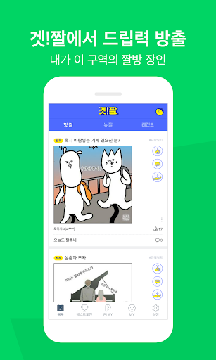 Free Download 네이버 웹툰 Naver Webtoon Apk For Android