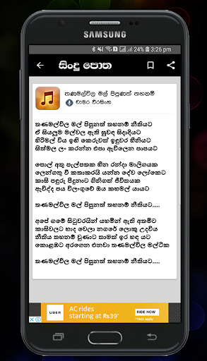 View 41 Sinhala Songs Lyrics Book Pdf Formal Long Dress