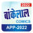 icon Bankelal Comics 15.0