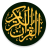 icon Tafsiir Quraan 3.0