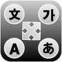 icon All-in-One Translator