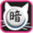 icon Tuxedo Cat Darkchess Simple 5.2.2