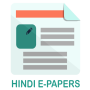 icon Hindi E-Paper