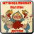 icon sgolovanov.sovietanimepuzzle 5.03