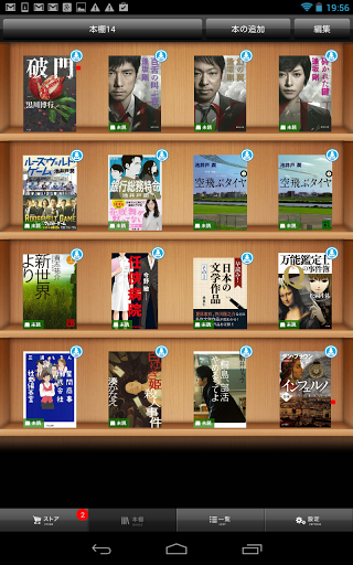 Download Book Walker Ebooks For Android 2 3 1