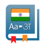icon English to Indian Dictionary