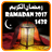 icon Ramadan Calendar 2017 1.5