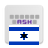 icon AnySoftKeyboardHebrew Language Pack 5.0.28