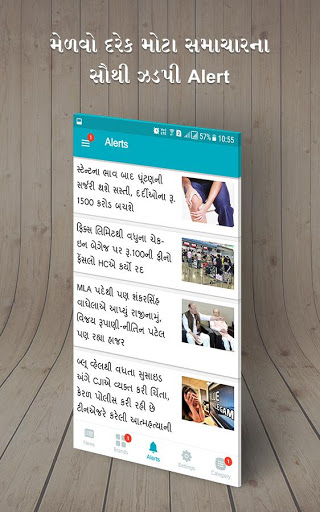 Download Divya Bhaskar Gujarati News for android 4.4.2