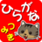 icon ybl.app.oshaberitsumiki 01.00.22
