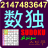 icon Sudoku 2 Billions 1.0.5