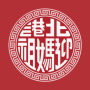 icon 北港迎媽祖