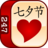 icon Valentine 2.0.4