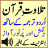 icon Quran Mp3 Audio Urdu Basit Tilawat Offline Without Internet Islamic App 1.4