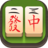 icon MahJong Classic 1.3.1
