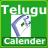 icon Telugu Calender of 2017 1.0