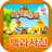 icon everypuzzlepet.hungry.pedia 1.0.8