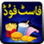 icon Fast Food Recipes In Urdu
