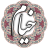 icon air.com.arsnetworks.poems.khayam 3.4