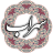 icon air.com.arsnetworks.poems.sohrab 3.4