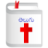 icon TeluguBible 5.4.8