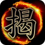 icon 揭棋Online - 暗象棋