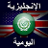 icon com.euvit.android.english.classic.arabic 1.4.1.108