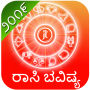 icon Kannada Horoscopes 2019