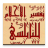 icon com.ebook.dream 2