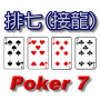 icon Poker7