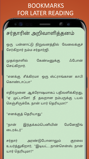 Download Tamil Kadi Jokes கட ஜ க ஸ For Android 4 2