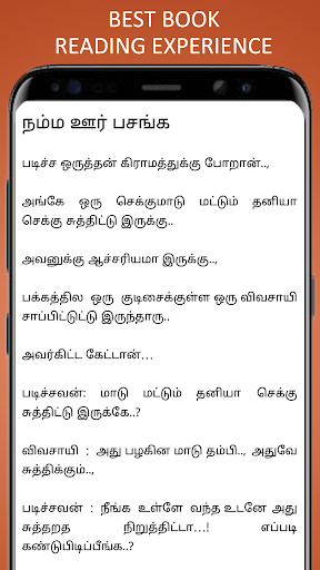 Kadi Jokes In Tamil For Kids