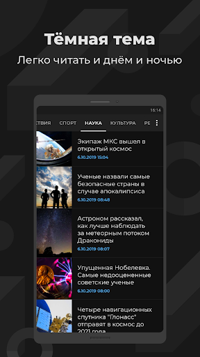 Риа новости приложение на телефон. Риа новости приложение на телефон. Риа новости приложение на телефон. Риа новости apk. Риа новости.