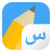 icon Write Arabic 4.5.4