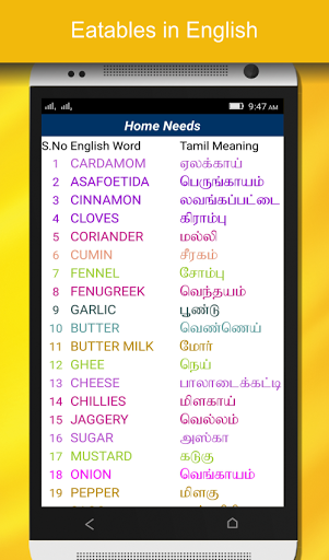 Dictionary Word Meaning In Tamil لم يسبق له مثيل الصور Tier3 Xyz