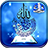 icon Islamic Live Wallpaper 4.0